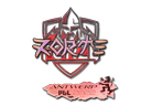 Sticker | zorte (Holo) | Antwerp 2022